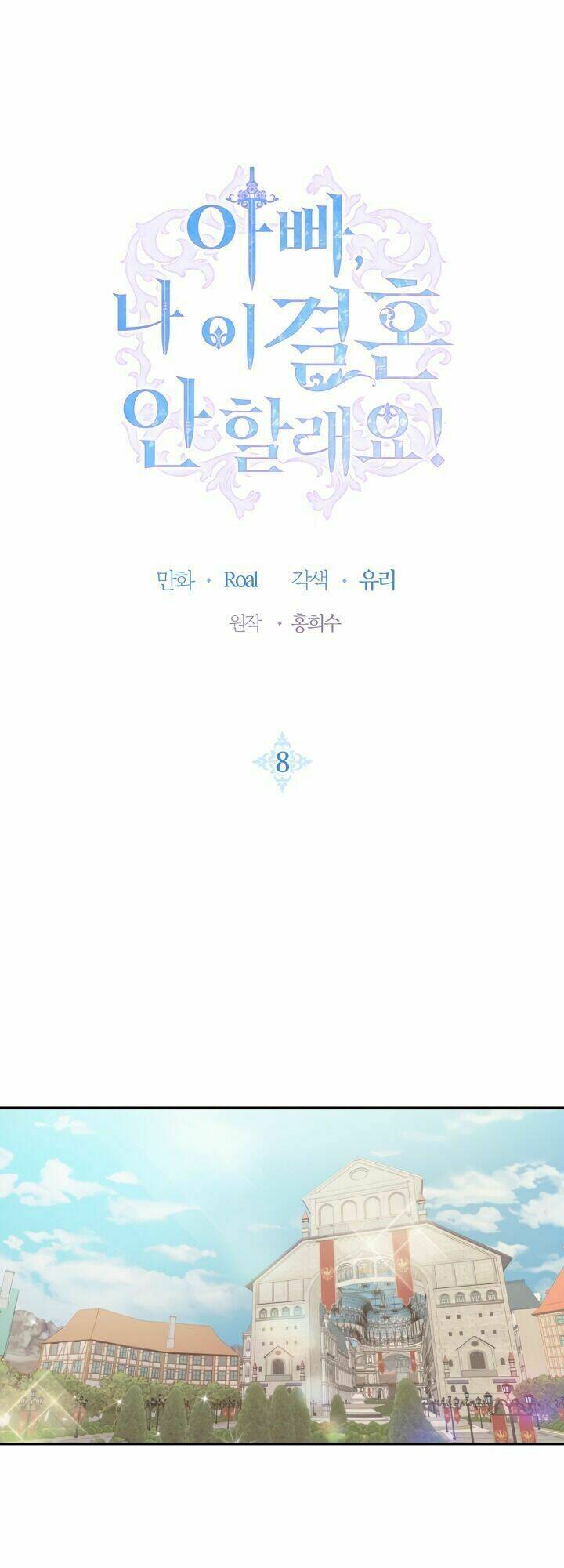 Cha Ơi Con Không Muốn Kết Hôn Đâu Chapter 8 - Trang 2