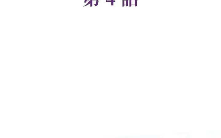 Cha Ơi Con Sẽ Không Làm Gì Đâu Chapter 4 - Trang 2