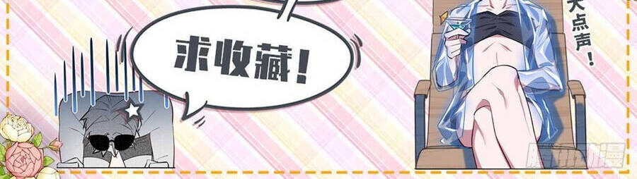 Cha Vợ Đại Nhân Là Bà Xã Chapter 108 - Trang 2