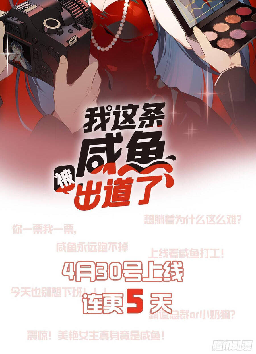 Cha Vợ Đại Nhân Là Bà Xã Chapter 109 - Trang 2