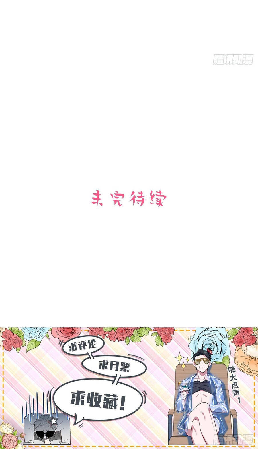 Cha Vợ Đại Nhân Là Bà Xã Chapter 111 - Trang 2