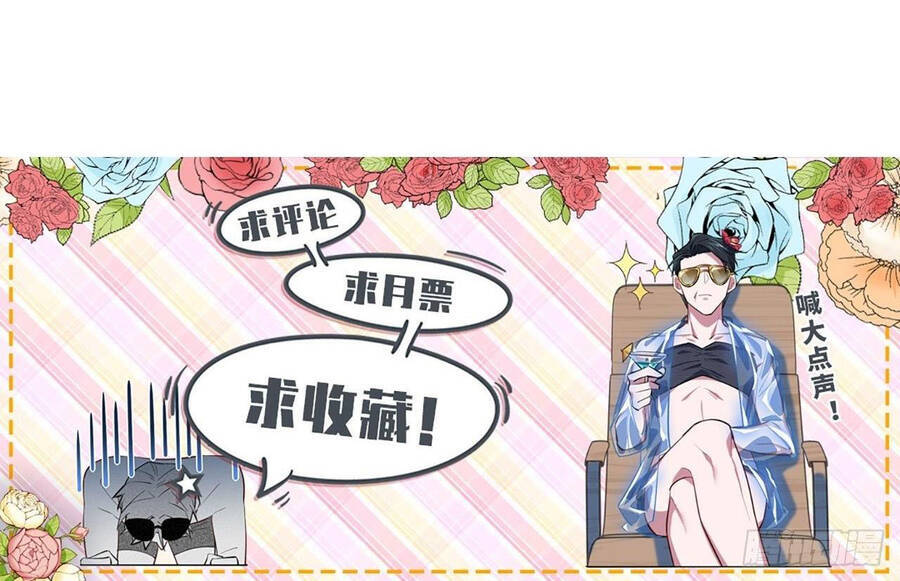 Cha Vợ Đại Nhân Là Bà Xã Chapter 112 - Trang 2