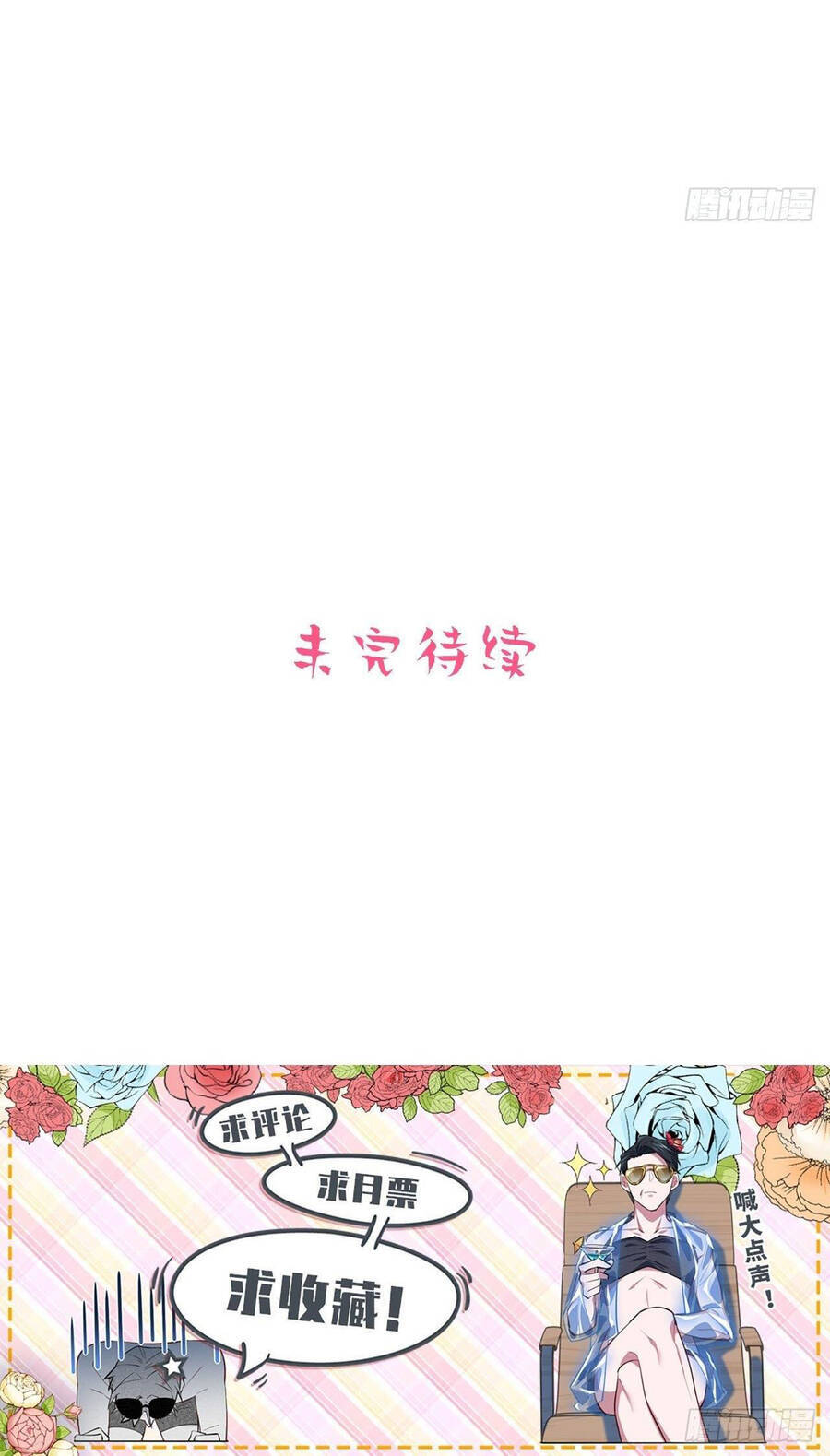 Cha Vợ Đại Nhân Là Bà Xã Chapter 117 - Trang 2