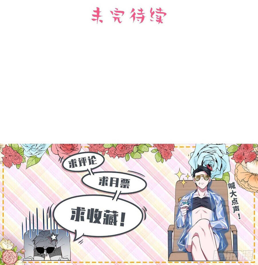 Cha Vợ Đại Nhân Là Bà Xã Chapter 119 - Trang 2