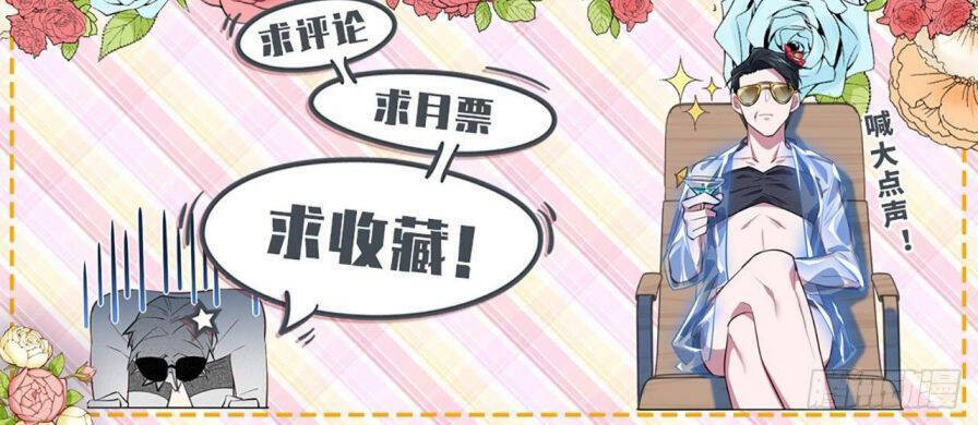 Cha Vợ Đại Nhân Là Bà Xã Chapter 123 - Trang 2