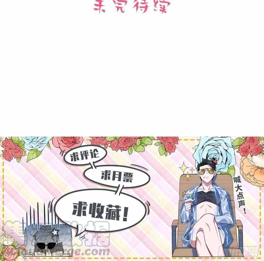 Cha Vợ Đại Nhân Là Bà Xã Chapter 130 - Trang 2