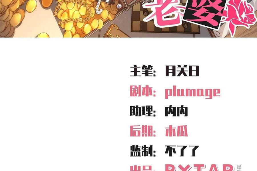 Cha Vợ Đại Nhân Là Bà Xã Chapter 144 - Trang 2