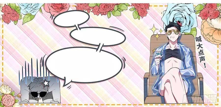 Cha Vợ Đại Nhân Là Bà Xã Chapter 151 - Trang 2