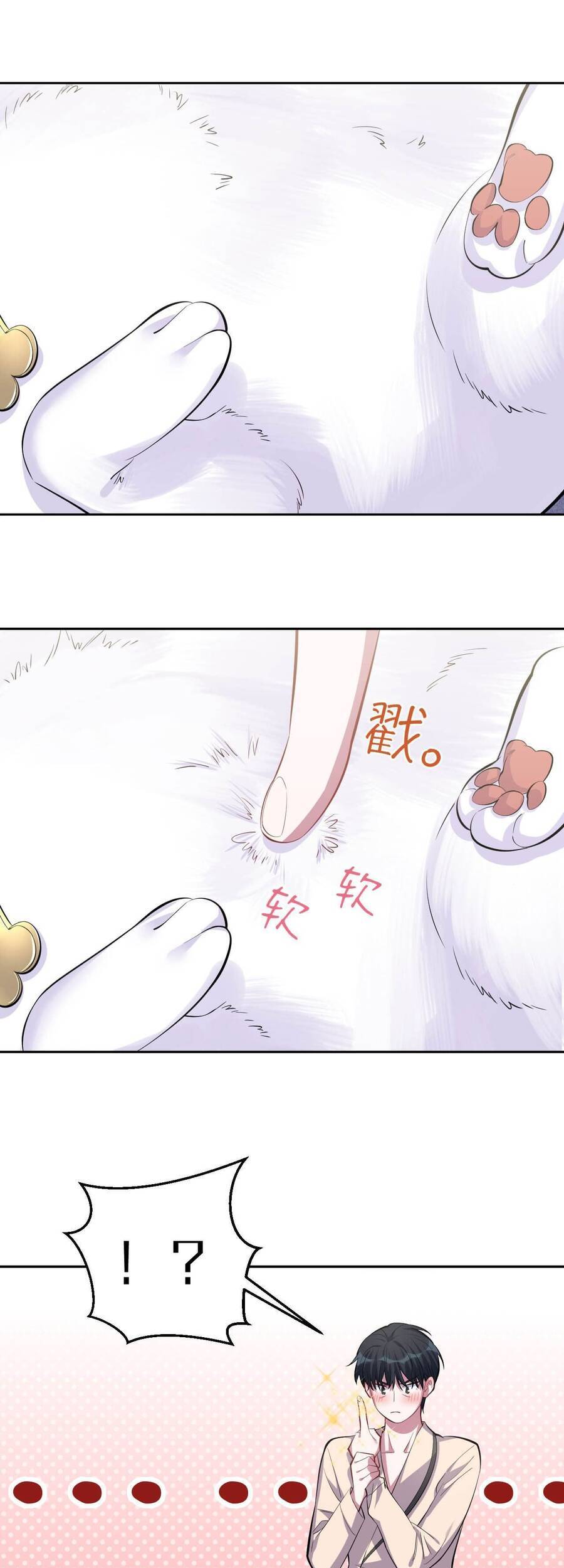 Cha Vợ Đại Nhân Là Bà Xã Chapter 27 - Trang 2