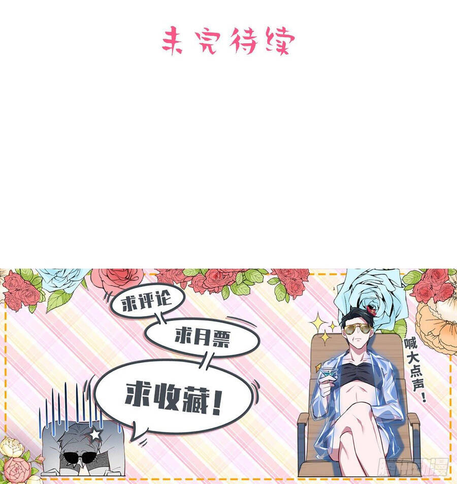 Cha Vợ Đại Nhân Là Bà Xã Chapter 46 - Trang 2