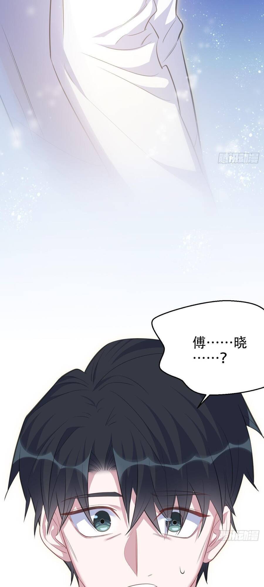 Cha Vợ Đại Nhân Là Bà Xã Chapter 68 - Trang 2