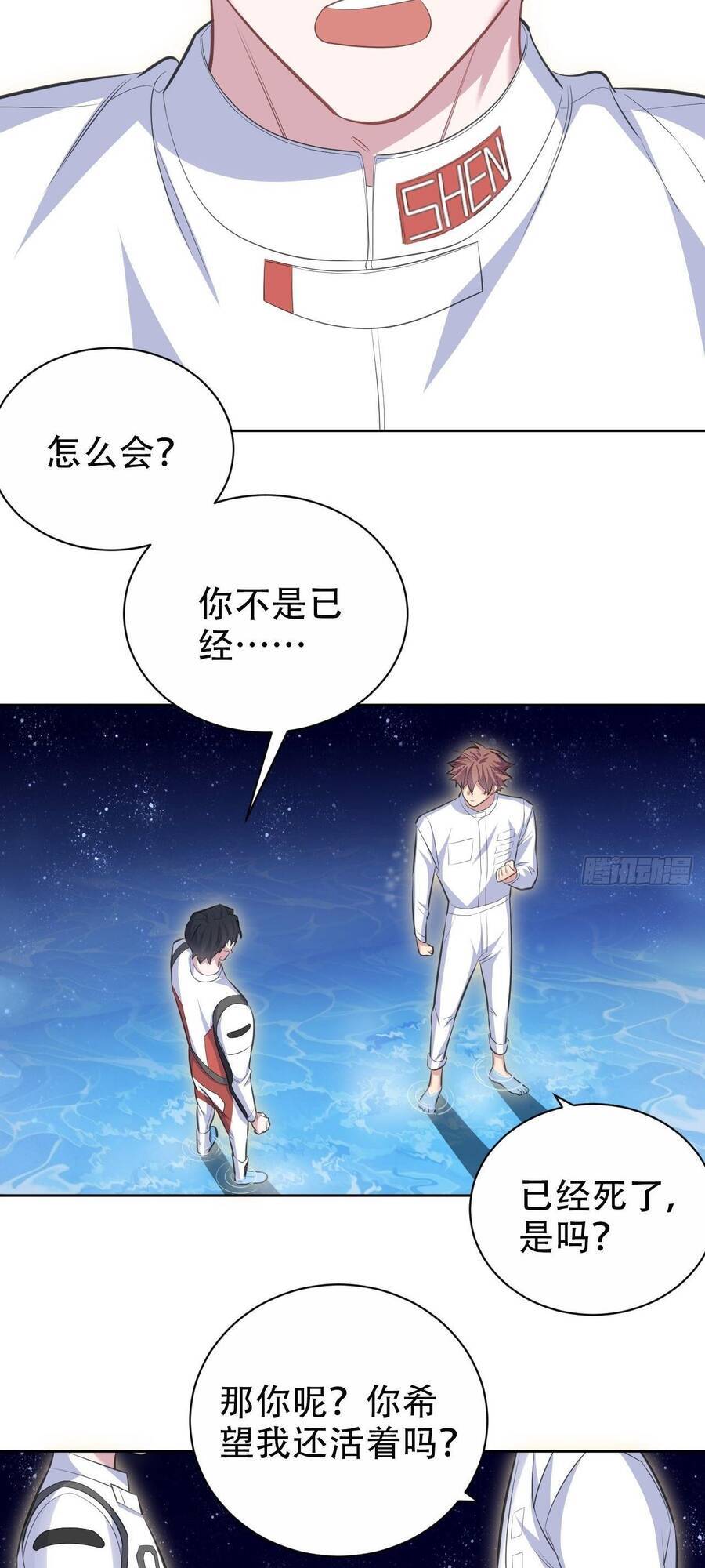 Cha Vợ Đại Nhân Là Bà Xã Chapter 68 - Trang 2