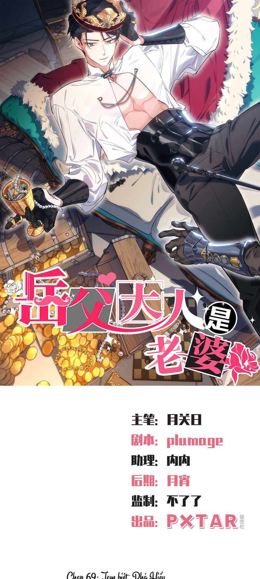 Cha Vợ Đại Nhân Là Bà Xã Chapter 69 - Trang 2