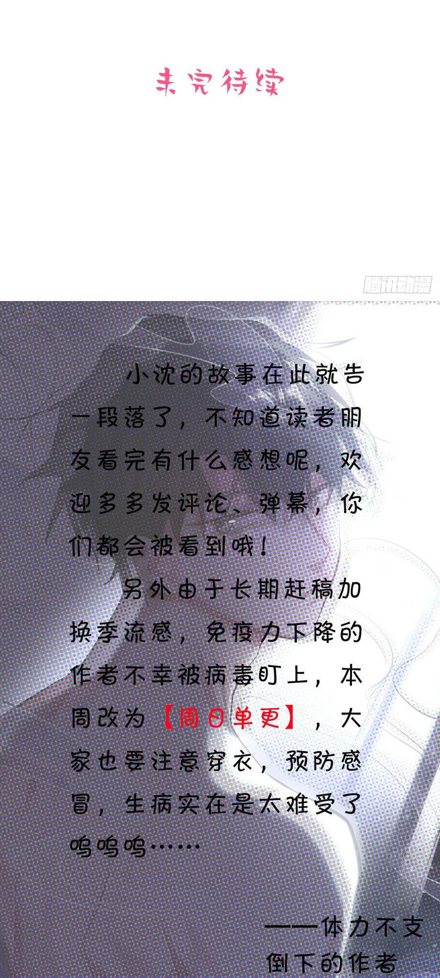 Cha Vợ Đại Nhân Là Bà Xã Chapter 69 - Trang 2