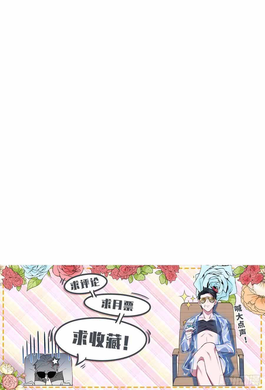 Cha Vợ Đại Nhân Là Bà Xã Chapter 85 - Trang 2