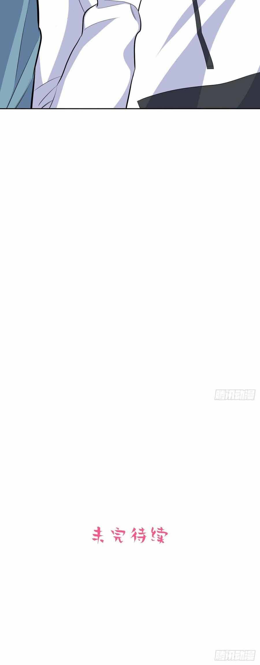 Cha Vợ Đại Nhân Là Bà Xã Chapter 86 - Trang 2