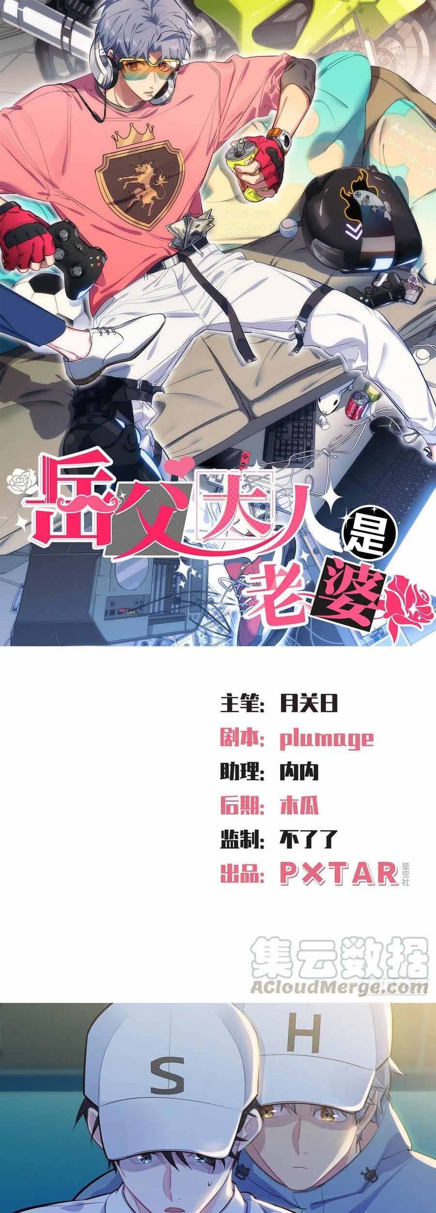 Cha Vợ Đại Nhân Là Bà Xã Chapter 86 - Trang 2