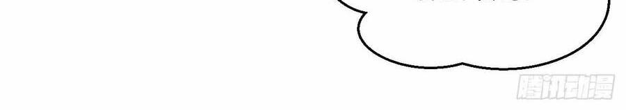 Cha Vợ Đại Nhân Là Bà Xã Chapter 88 - Trang 2