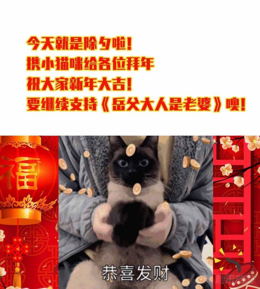 Cha Vợ Đại Nhân Là Bà Xã Chapter 88 - Trang 2