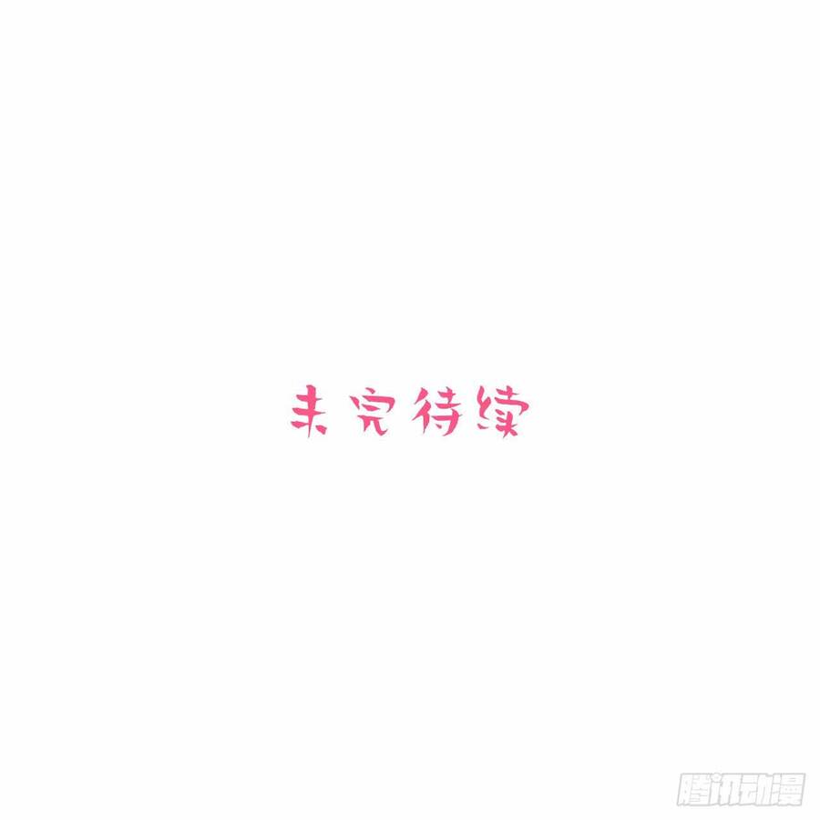 Cha Vợ Đại Nhân Là Bà Xã Chapter 90 - Trang 2