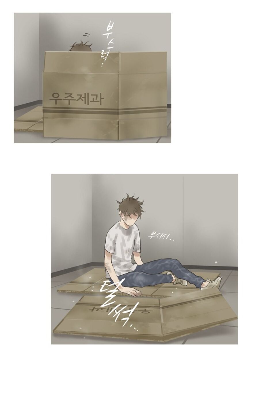 Chán Chường Chapter 17 - Trang 2