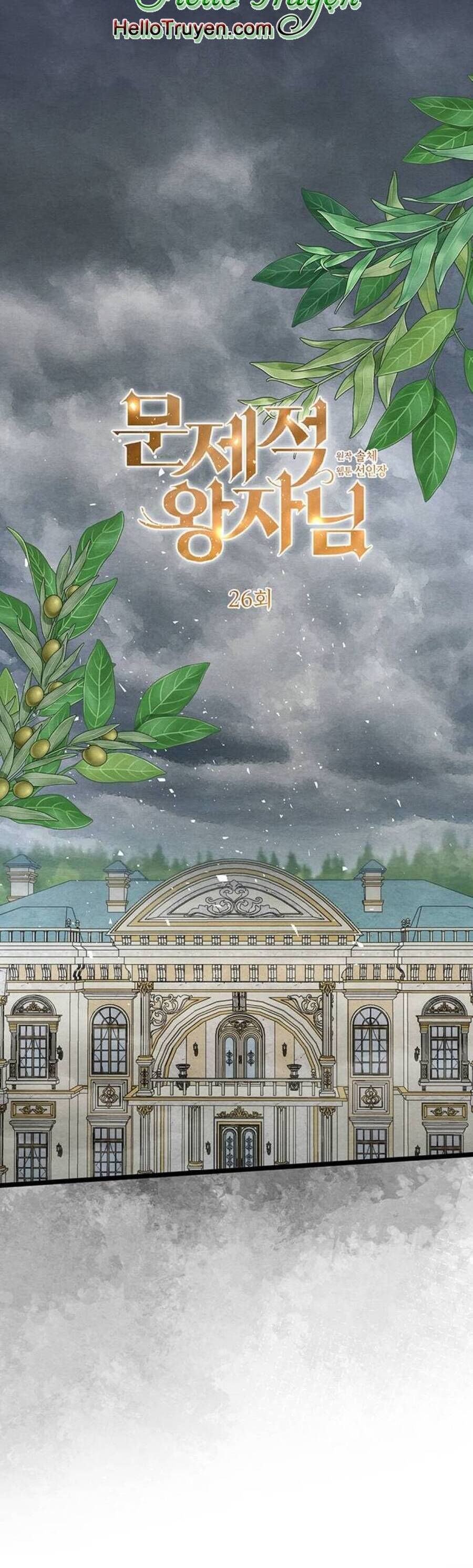 Chàng Hoàng Tử Này Có Vấn Đề Chapter 26.1 - Trang 2