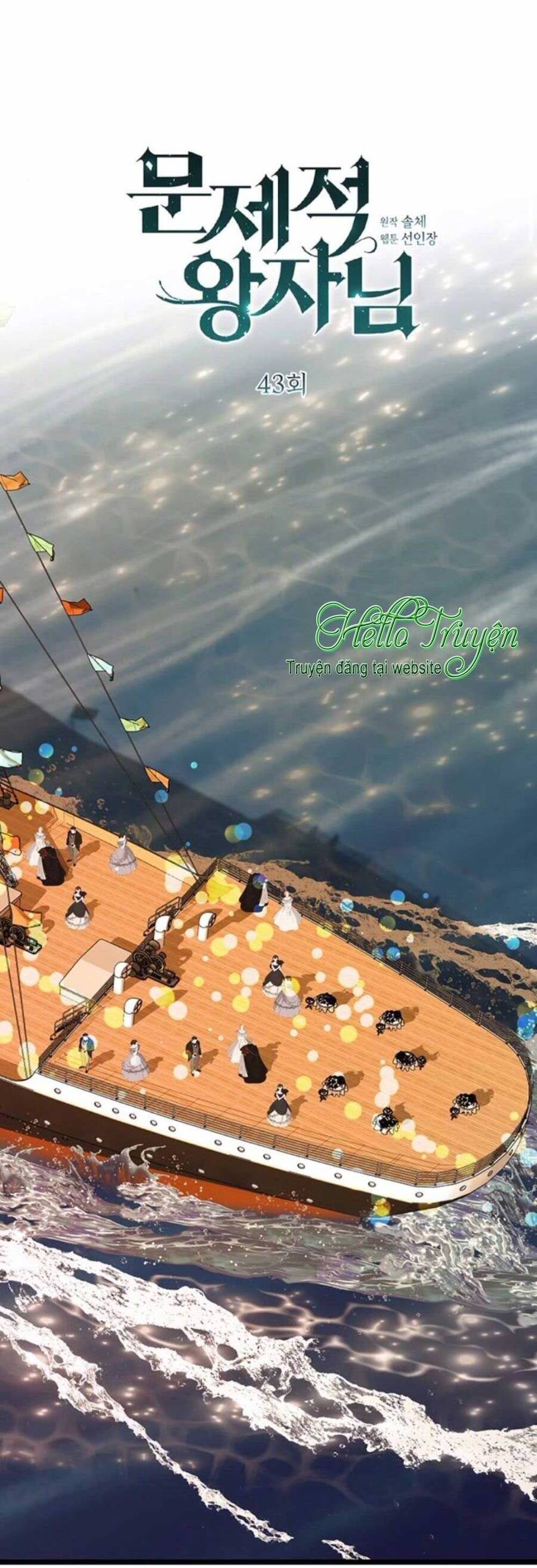 Chàng Hoàng Tử Này Có Vấn Đề Chapter 43.1 - Trang 2