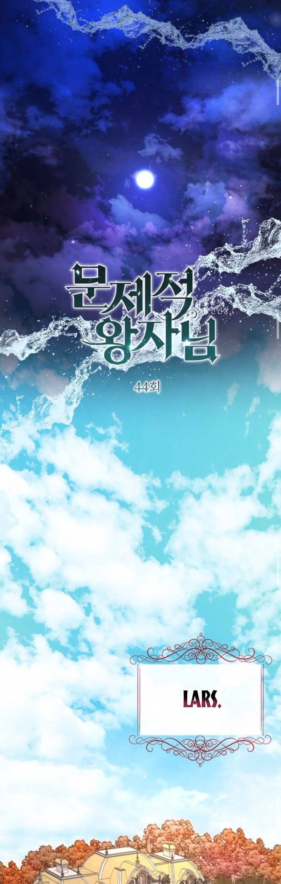 Chàng Hoàng Tử Này Có Vấn Đề Chapter 44.1 - Trang 2