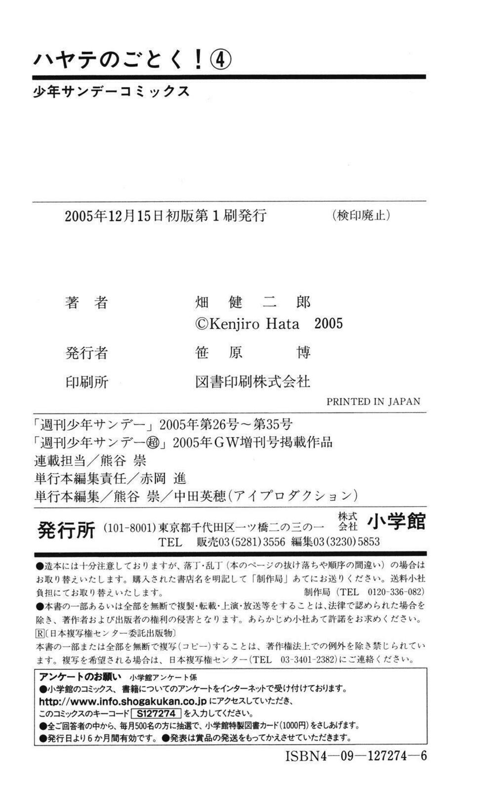 Chàng Quản Gia Chapter 41.5 - Trang 2