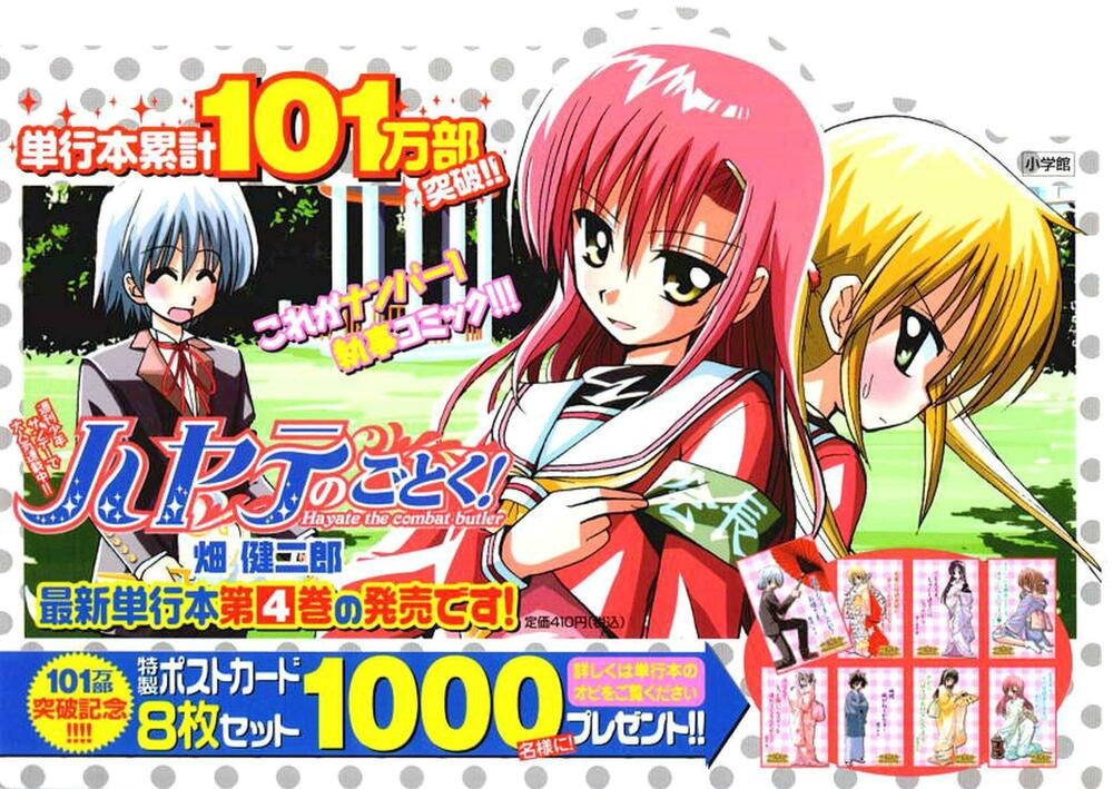 Chàng Quản Gia Chapter 41.5 - Trang 2