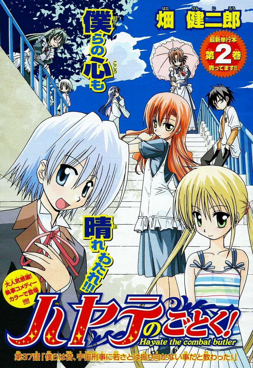 Chàng Quản Gia Chapter 41.5 - Trang 2