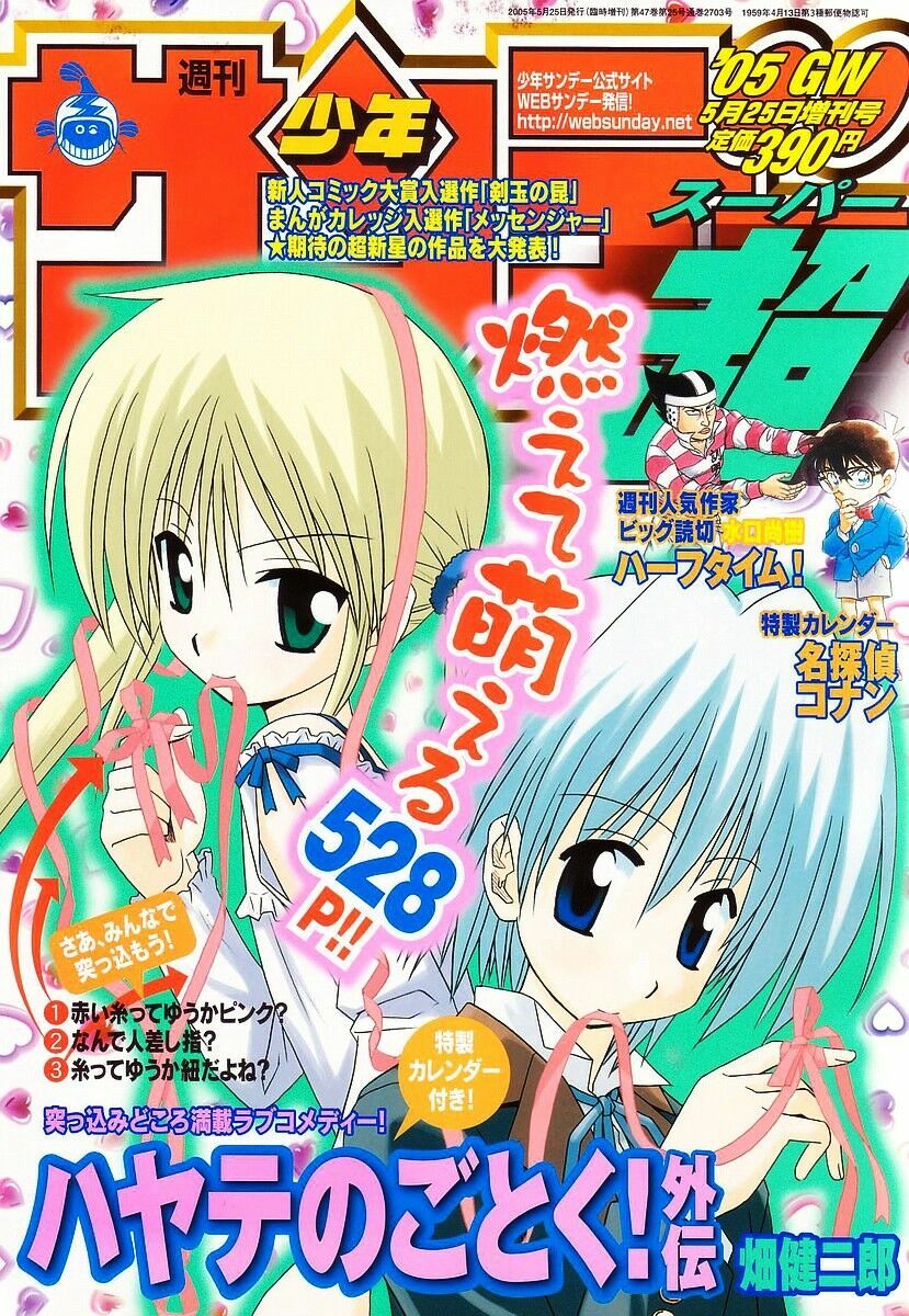 Chàng Quản Gia Chapter 41.5 - Trang 2