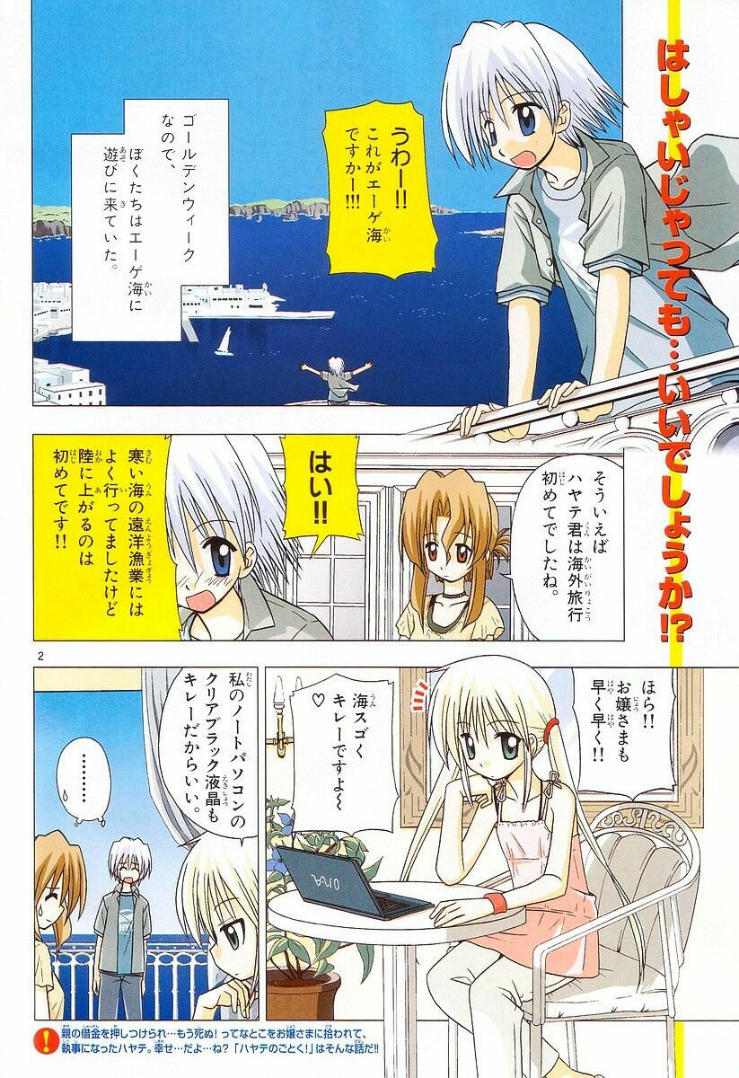 Chàng Quản Gia Chapter 41.5 - Trang 2