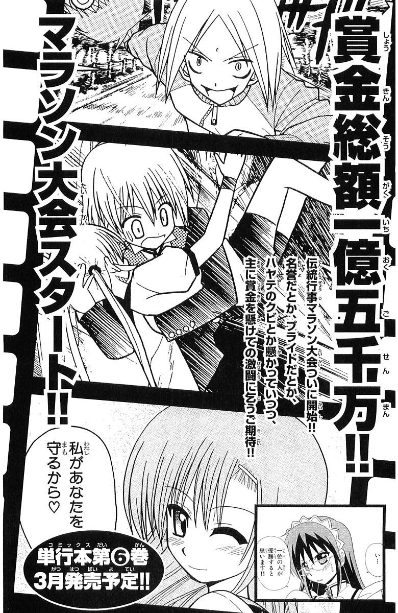 Chàng Quản Gia Chapter 47 - Trang 2