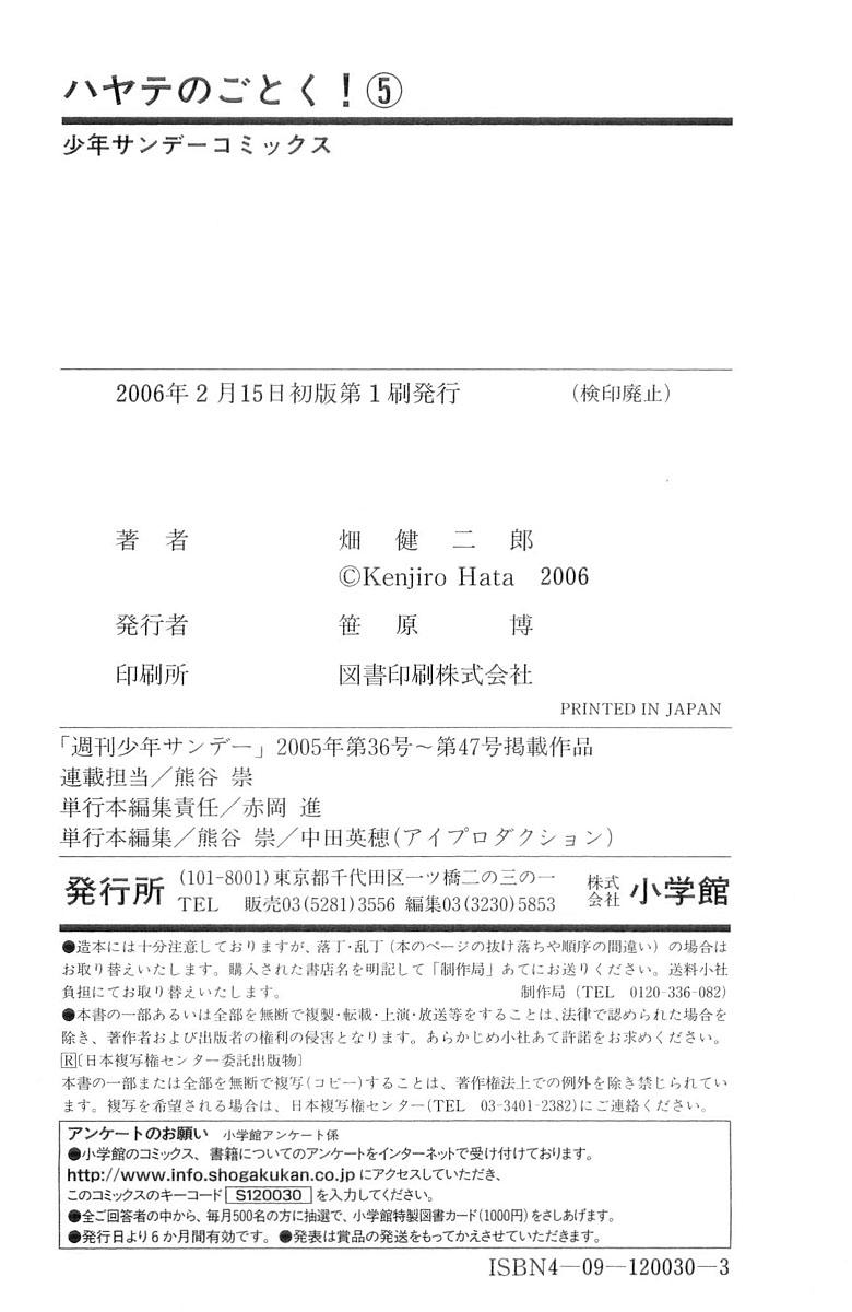 Chàng Quản Gia Chapter 47 - Trang 2