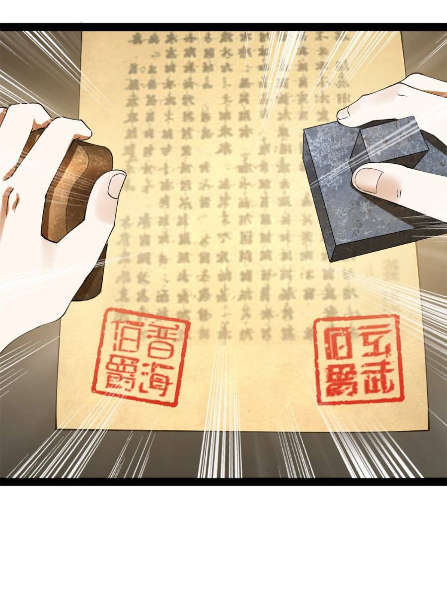 Chàng Rể Mạnh Nhất Lịch Sử Chapter 102 - Trang 2