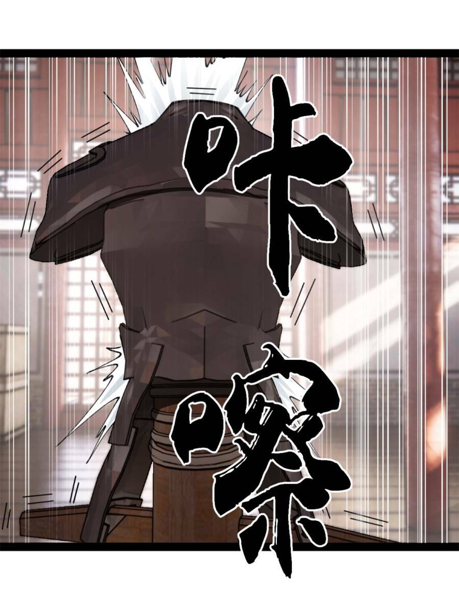 Chàng Rể Mạnh Nhất Lịch Sử Chapter 104 - Trang 2