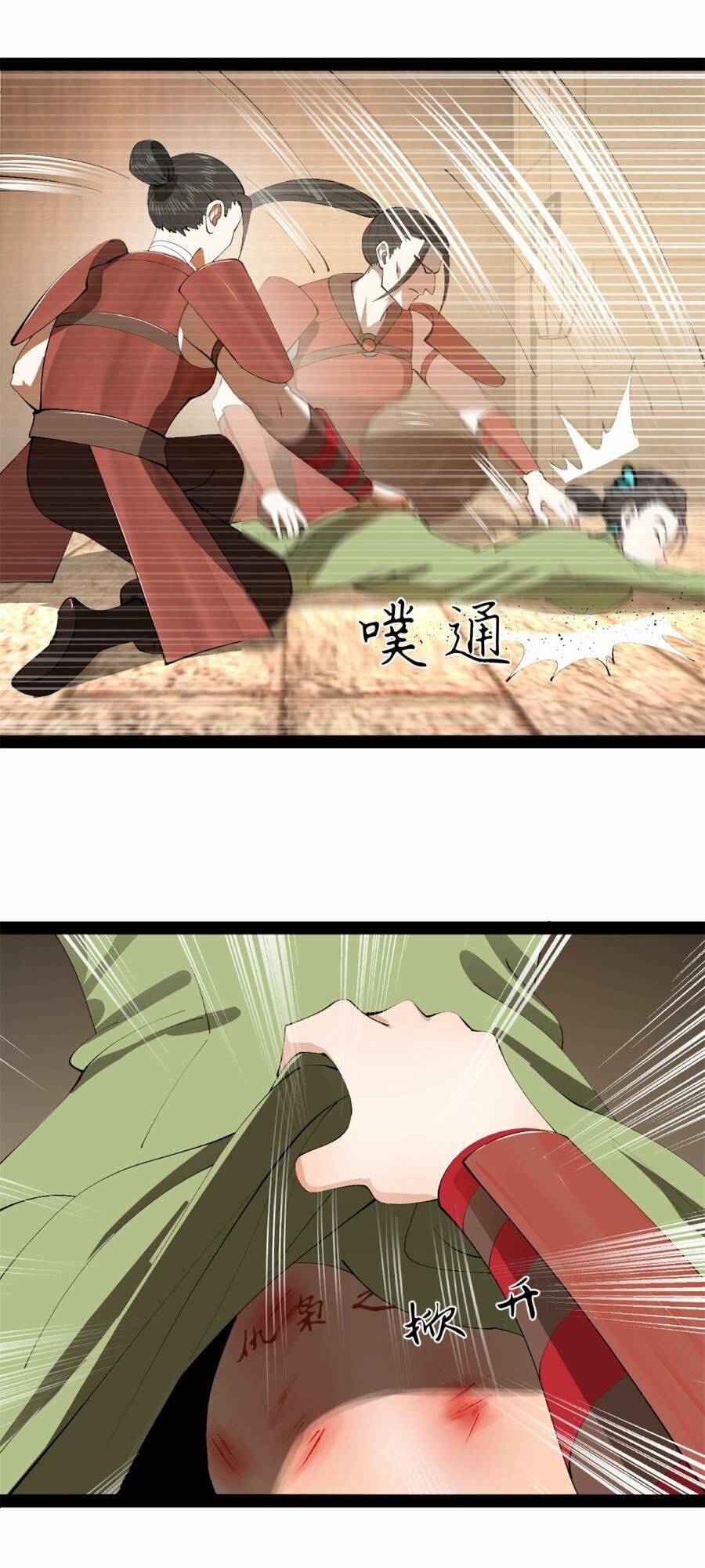 Chàng Rể Mạnh Nhất Lịch Sử Chapter 143 - Trang 2