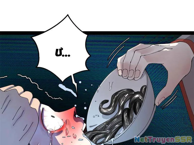 Chàng Rể Mạnh Nhất Lịch Sử Chapter 204 - Trang 2