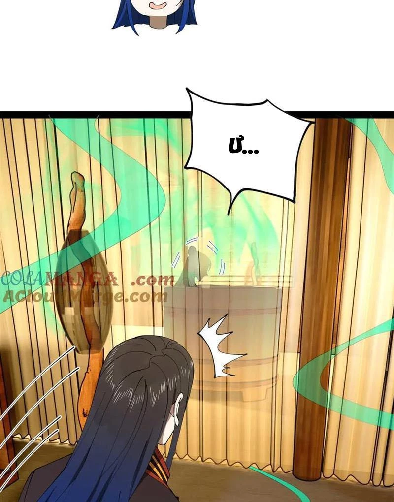 Chàng Rể Mạnh Nhất Lịch Sử Chapter 218 - Trang 2