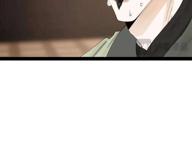 Chàng Rể Mạnh Nhất Lịch Sử Chapter 234 - Trang 2