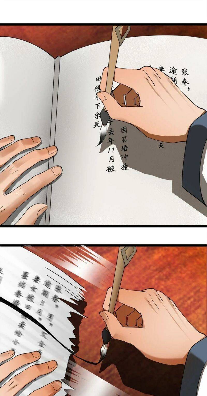 Chàng Rể Mạnh Nhất Lịch Sử Chapter 53 - Trang 2