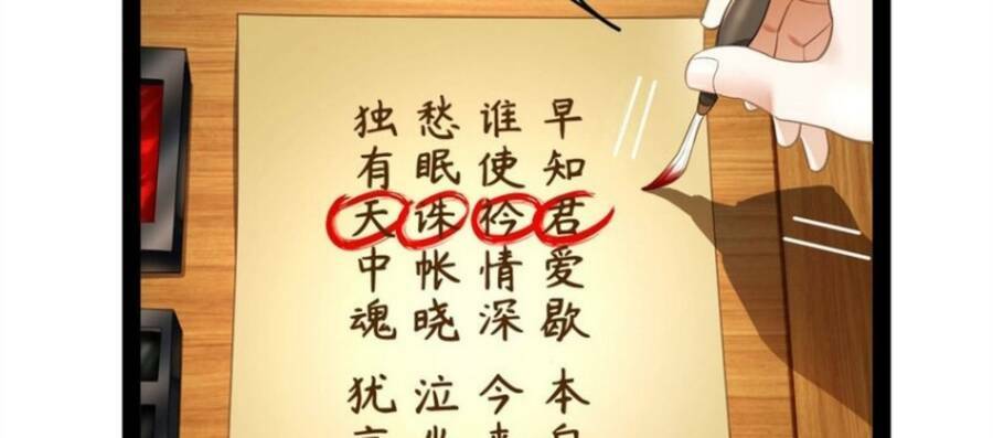 Chàng Rể Mạnh Nhất Lịch Sử Chapter 73 - Trang 2