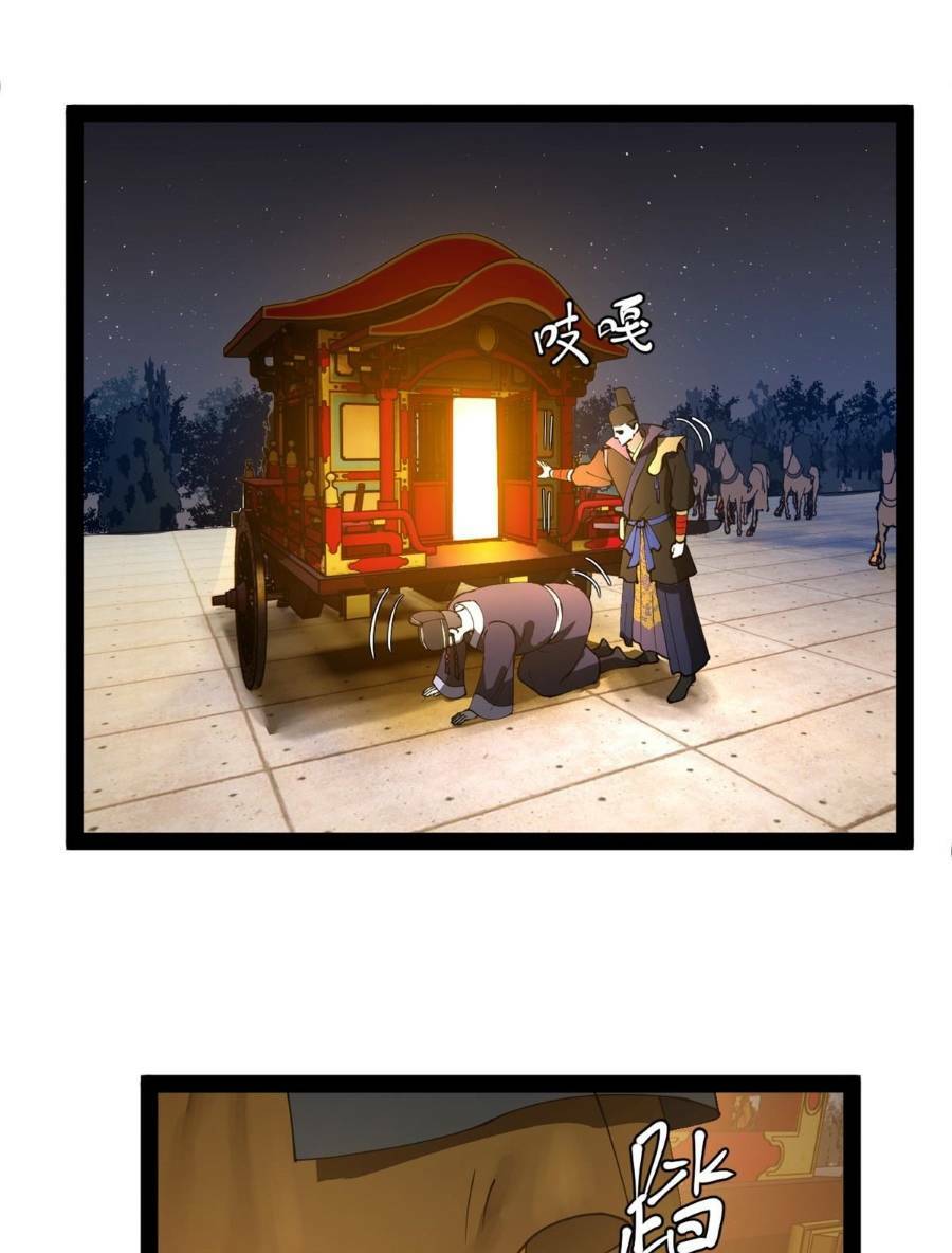 Chàng Rể Mạnh Nhất Lịch Sử Chapter 94 - Trang 2