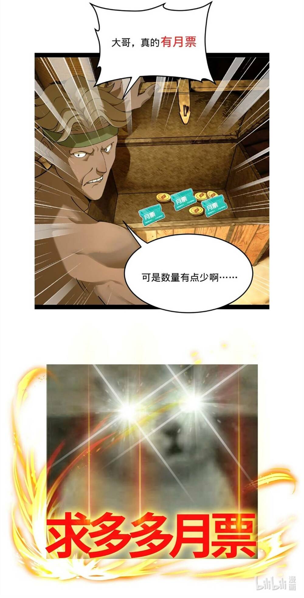 Chàng Rể Mạnh Nhất Lịch Sử Chapter 95 - Trang 2