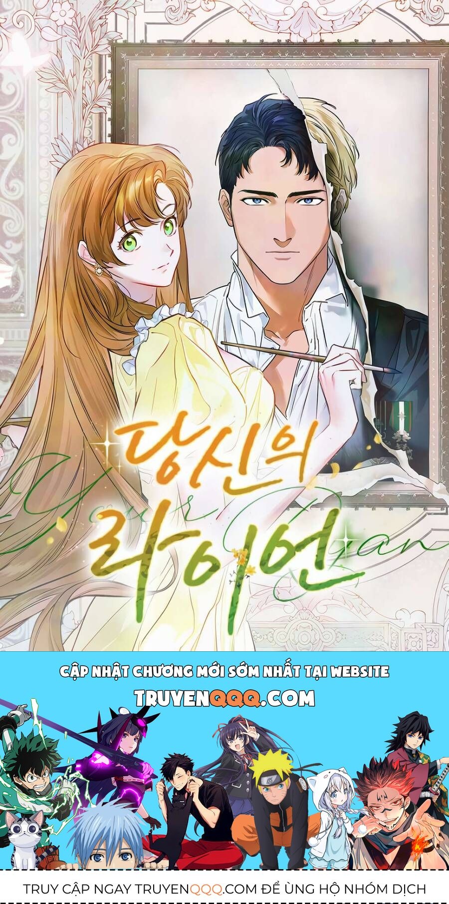 Chàng Ryan Của Em Chapter 12 - Trang 2