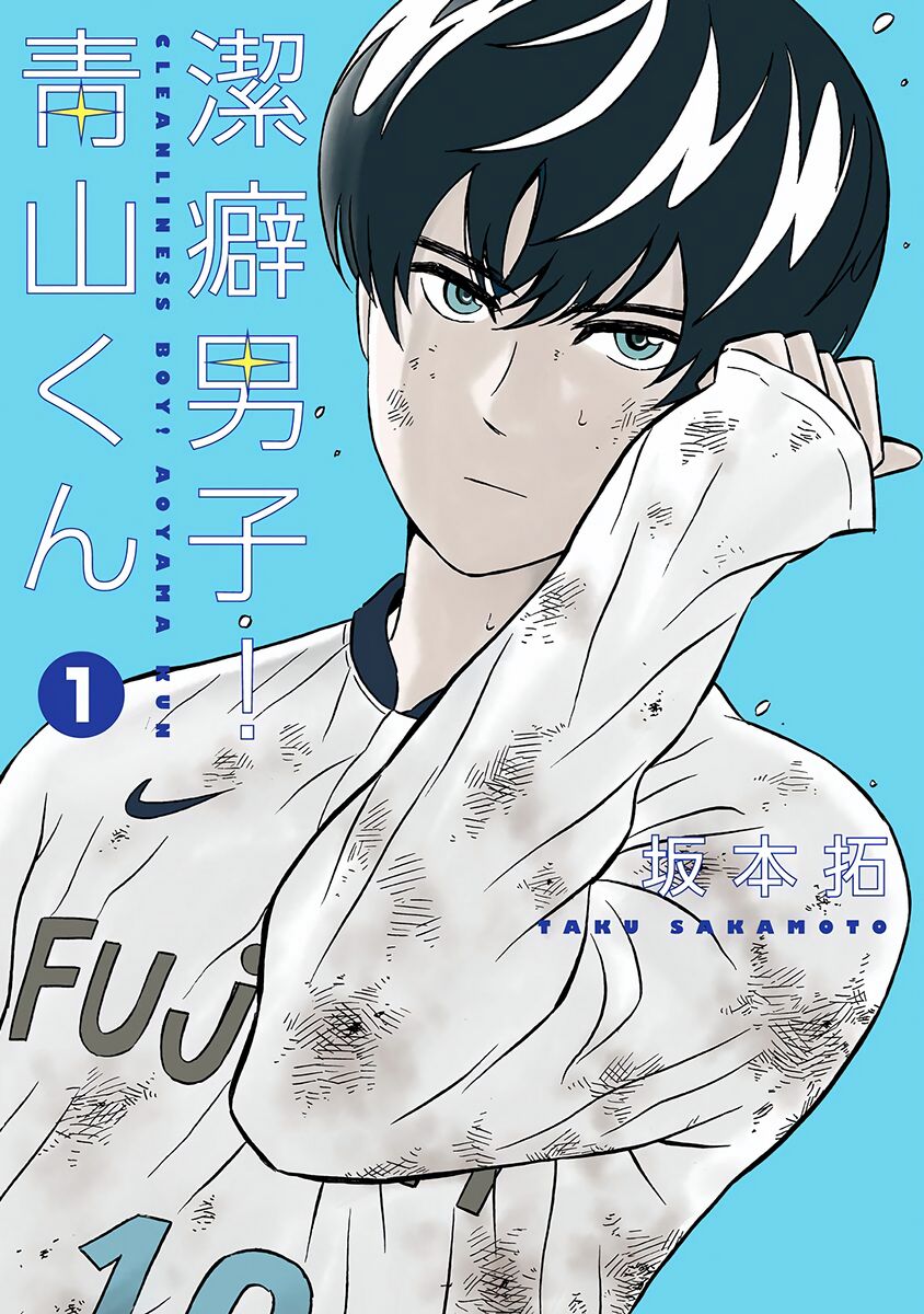 Chàng Trai Sạch Sẽ! Aoyama-Kun Chapter 1 - Trang 2