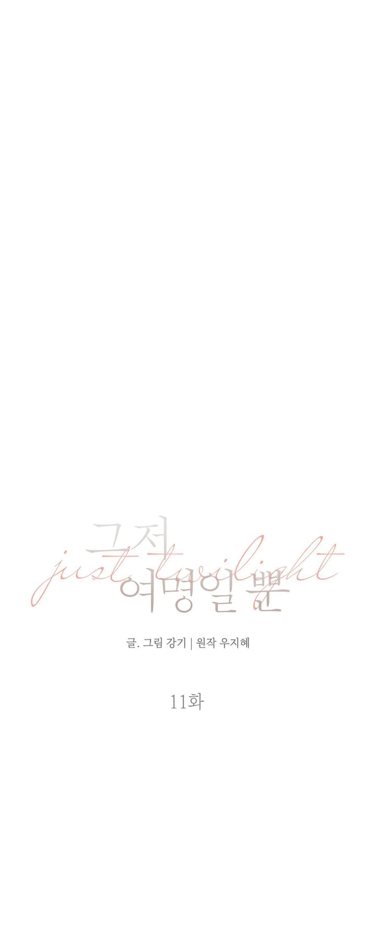 Chạng Vạng Chapter 11.2 - Trang 2