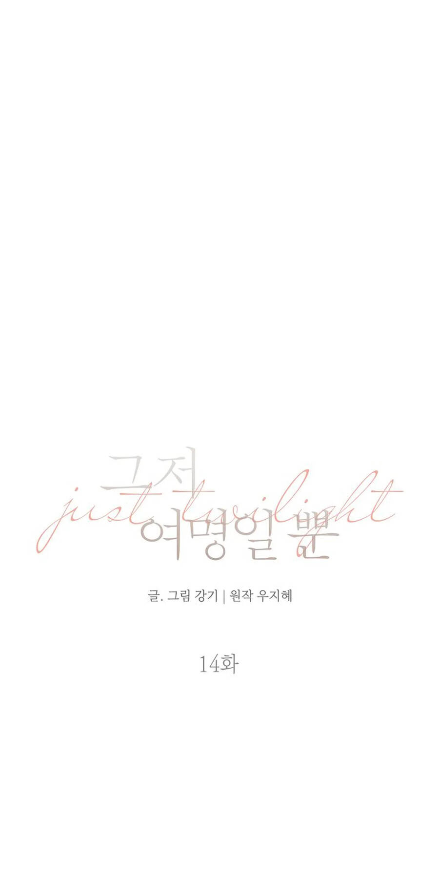 Chạng Vạng Chapter 14.1 - Trang 2