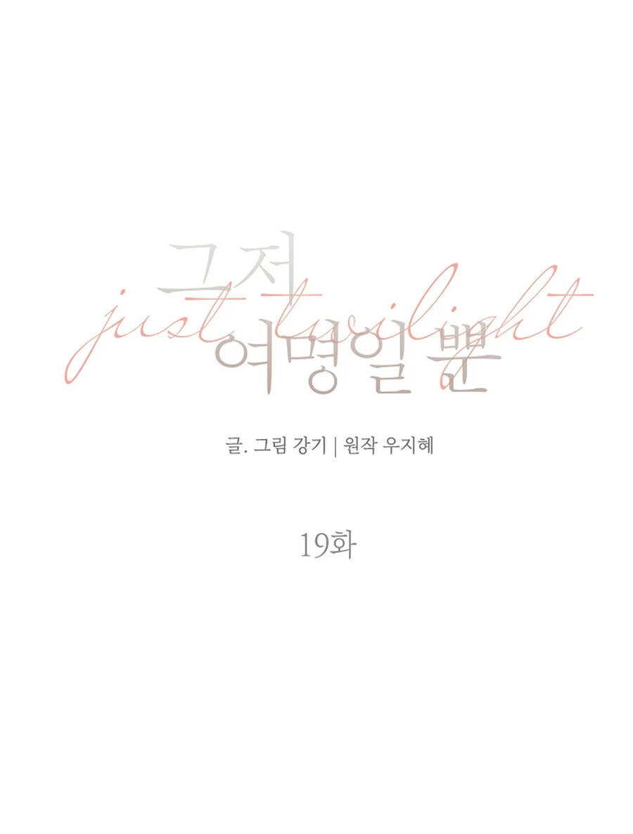 Chạng Vạng Chapter 19.1 - Trang 2